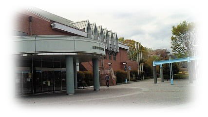 秦野市総合体育館の外観